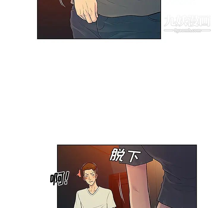 《被女神环绕的男人》漫画 第46話
