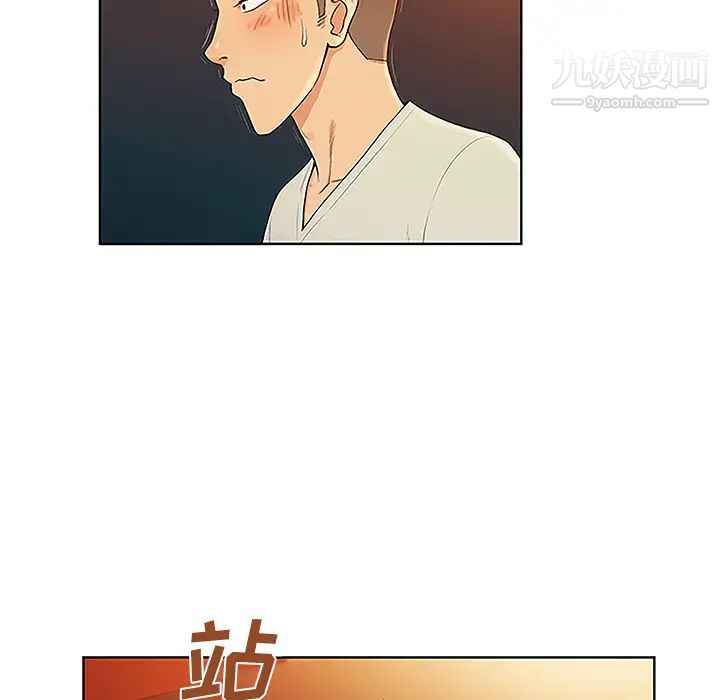 《被女神环绕的男人》漫画 第46話
