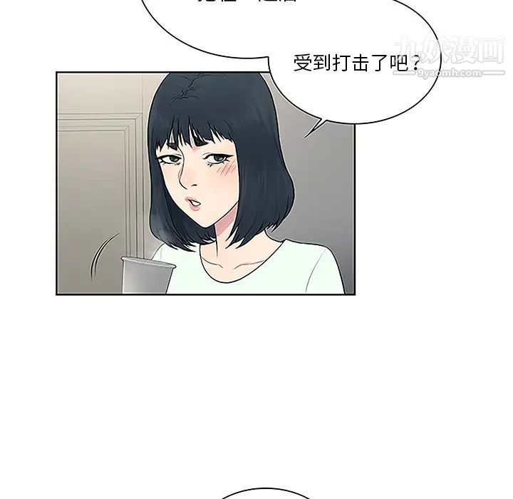 《被女神环绕的男人》漫画 第46話
