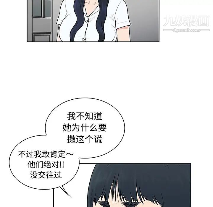 《被女神环绕的男人》漫画 第46話