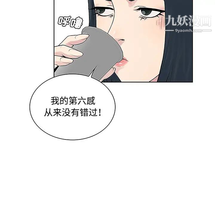 《被女神环绕的男人》漫画 第46話