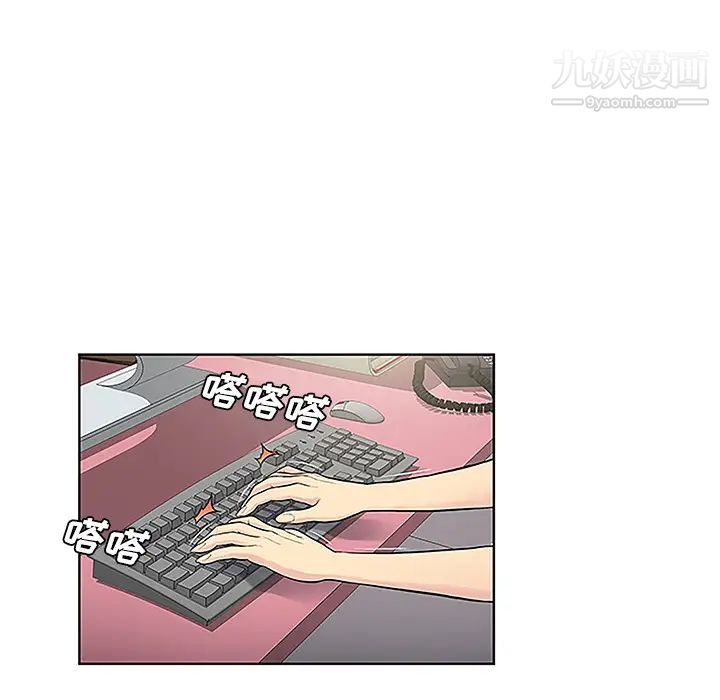 《被女神环绕的男人》漫画 第46話