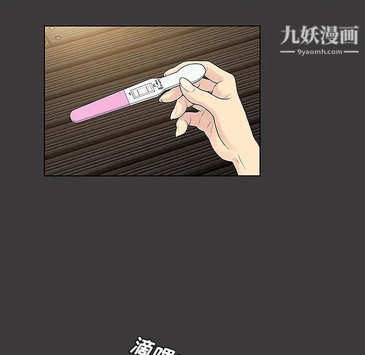 《被女神环绕的男人》漫画 第46話