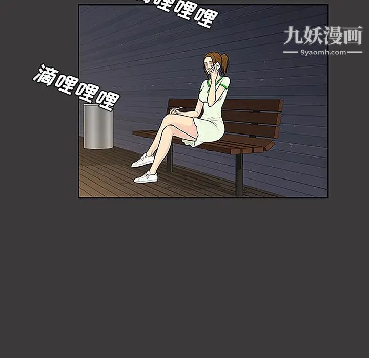 《被女神环绕的男人》漫画 第46話