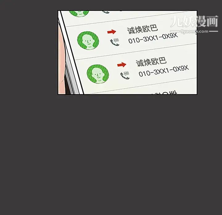 《被女神环绕的男人》漫画 第46話