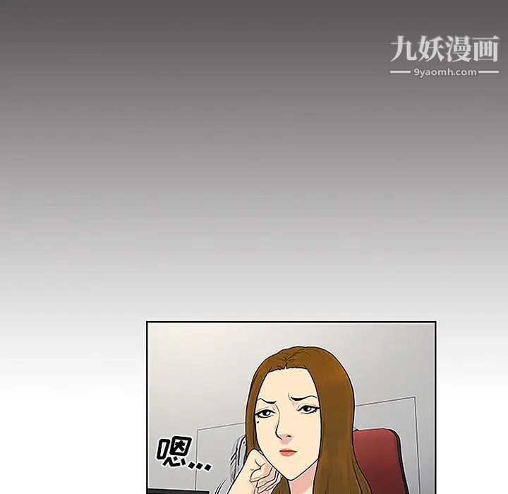 《被女神环绕的男人》漫画 第46話