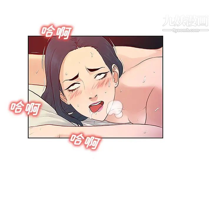 《被女神环绕的男人》漫画 第46話