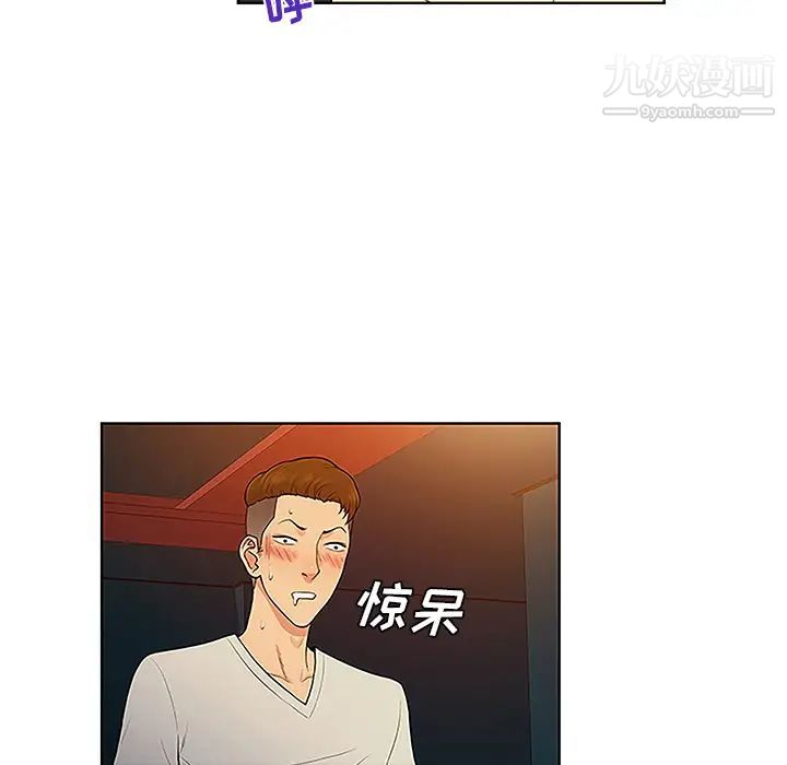 《被女神环绕的男人》漫画 第46話
