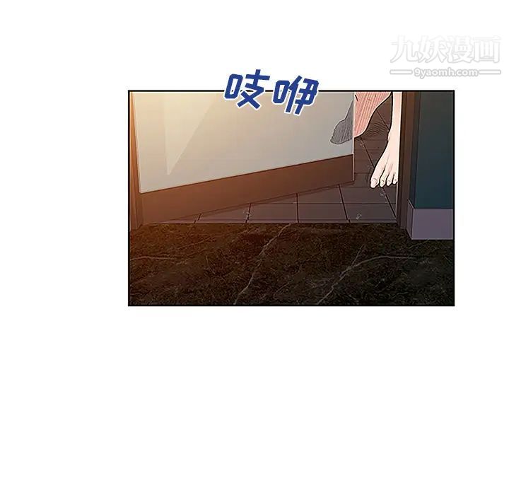 《被女神环绕的男人》漫画 第46話