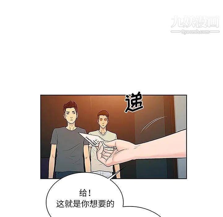 《被女神环绕的男人》漫画 第46話