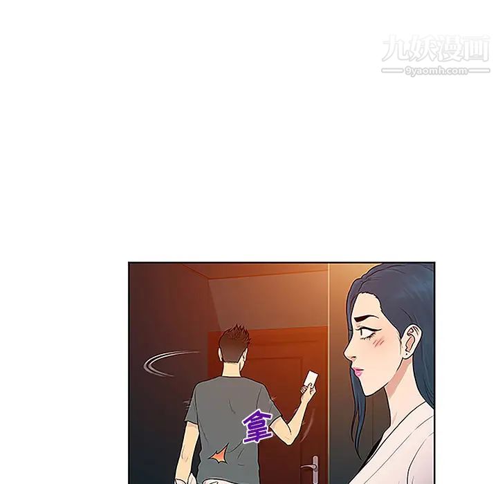 《被女神环绕的男人》漫画 第46話