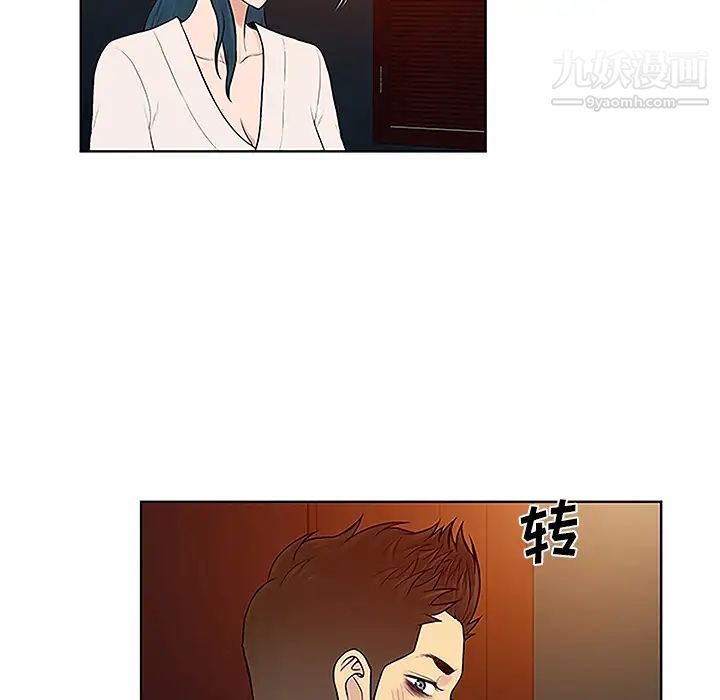 《被女神环绕的男人》漫画 第46話