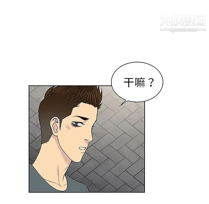 《被女神环绕的男人》漫画 第46話