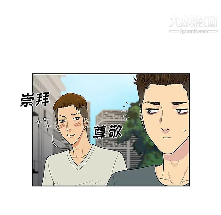 《被女神环绕的男人》漫画 第46話