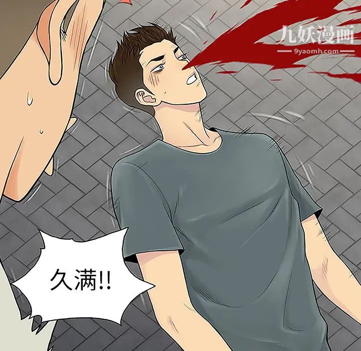 《被女神环绕的男人》漫画 第46話