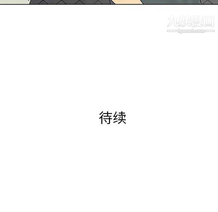 《被女神环绕的男人》漫画 第46話