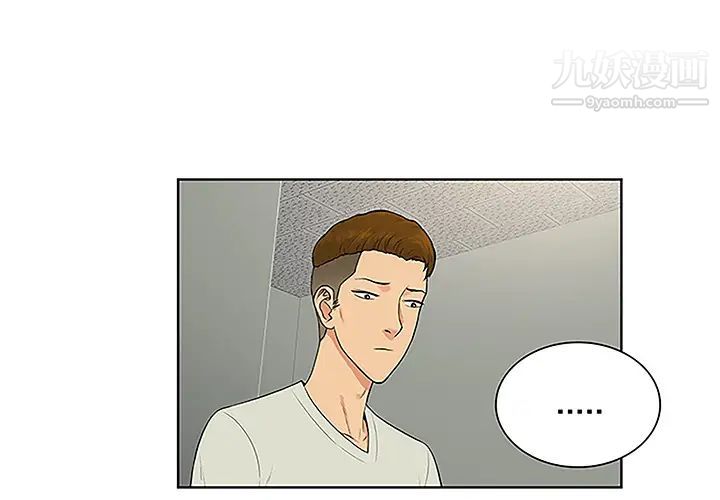 《被女神环绕的男人》漫画 第47話