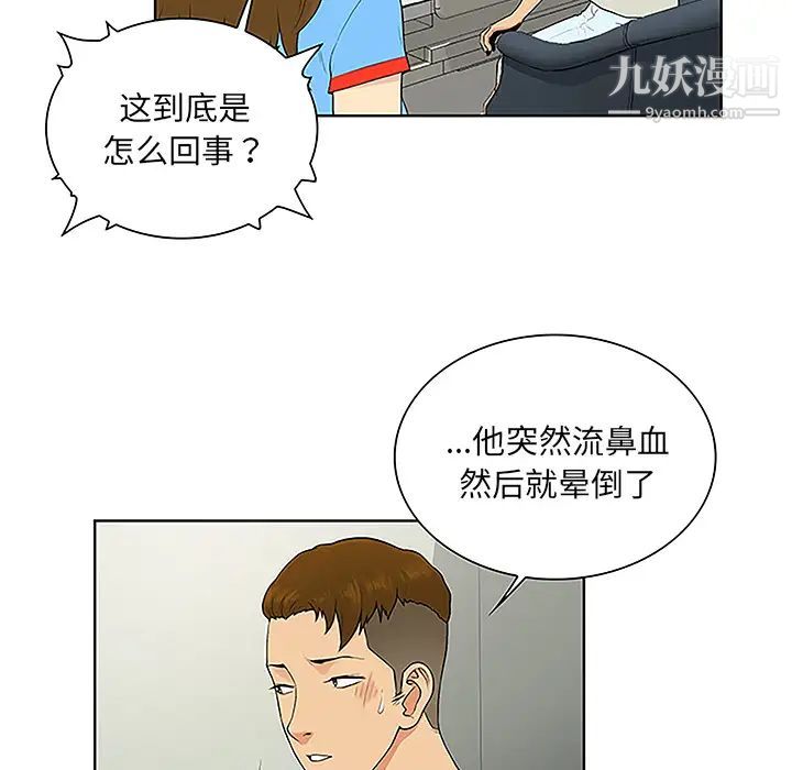 《被女神环绕的男人》漫画 第47話