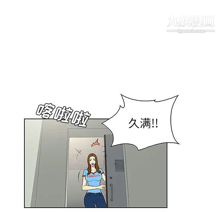 《被女神环绕的男人》漫画 第47話