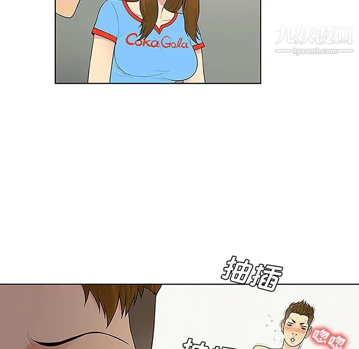 《被女神环绕的男人》漫画 第47話