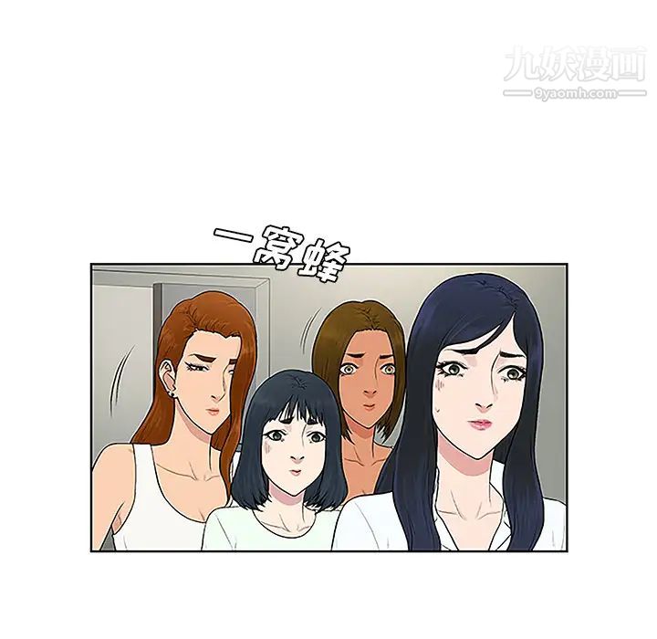 《被女神环绕的男人》漫画 第47話
