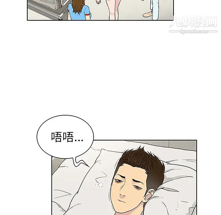 《被女神环绕的男人》漫画 第47話