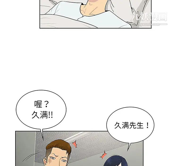 《被女神环绕的男人》漫画 第47話