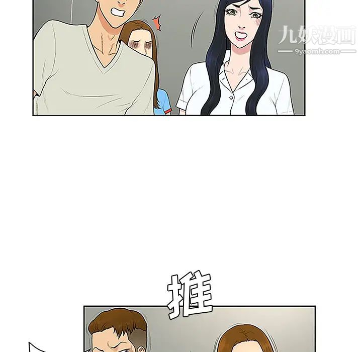 《被女神环绕的男人》漫画 第47話