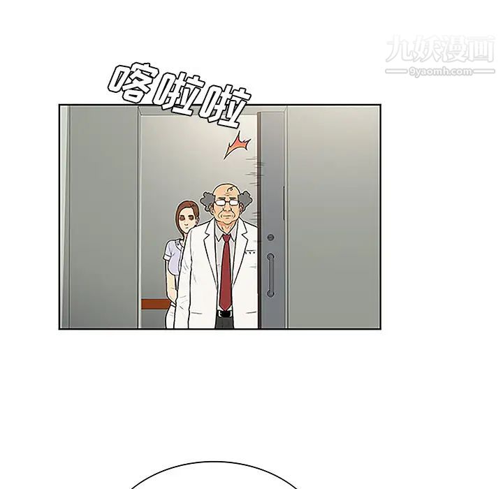 《被女神环绕的男人》漫画 第47話