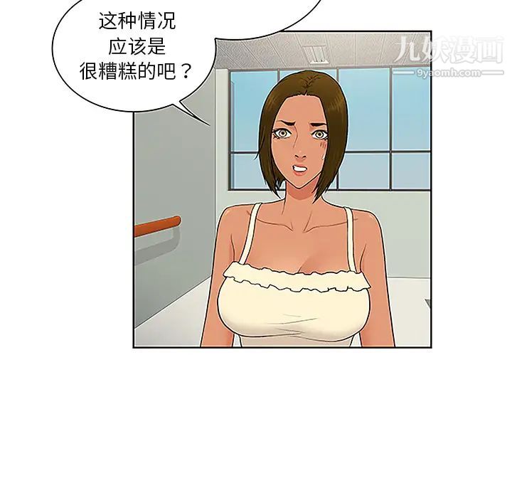 《被女神环绕的男人》漫画 第47話