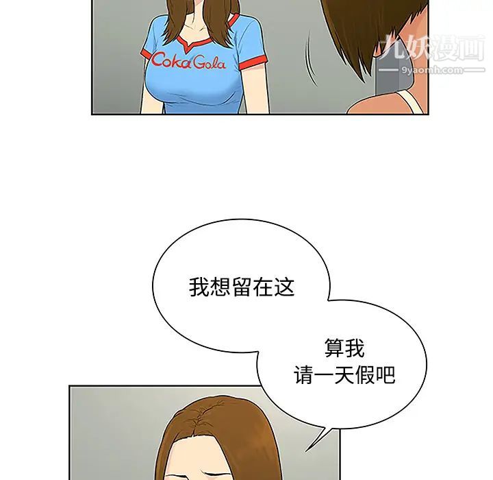 《被女神环绕的男人》漫画 第47話