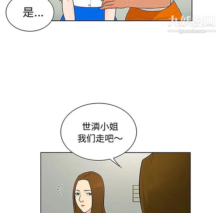 《被女神环绕的男人》漫画 第47話
