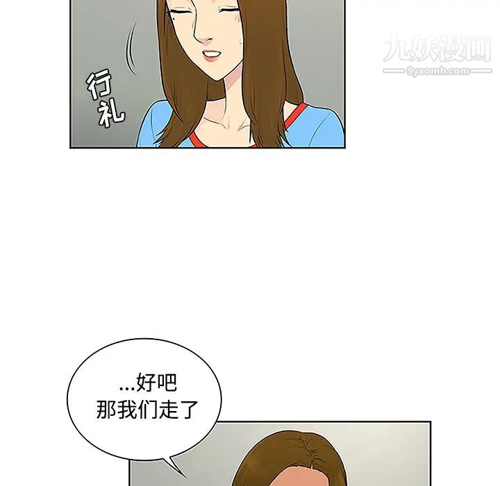 《被女神环绕的男人》漫画 第47話