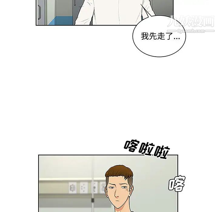 《被女神环绕的男人》漫画 第47話