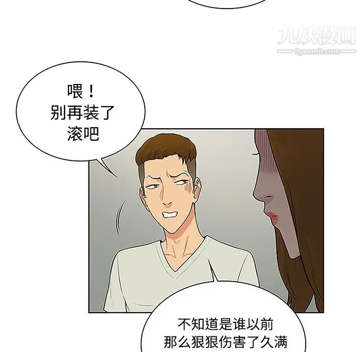 《被女神环绕的男人》漫画 第47話