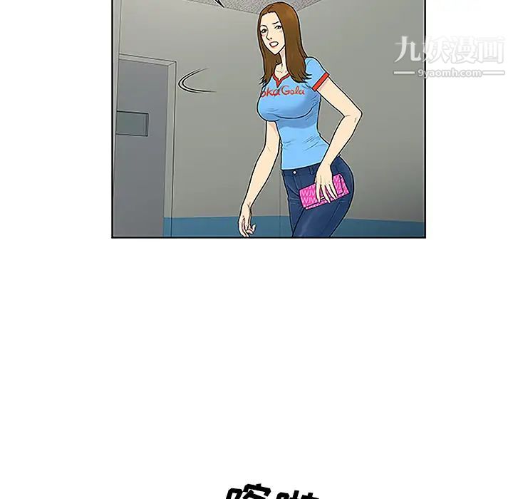 《被女神环绕的男人》漫画 第47話