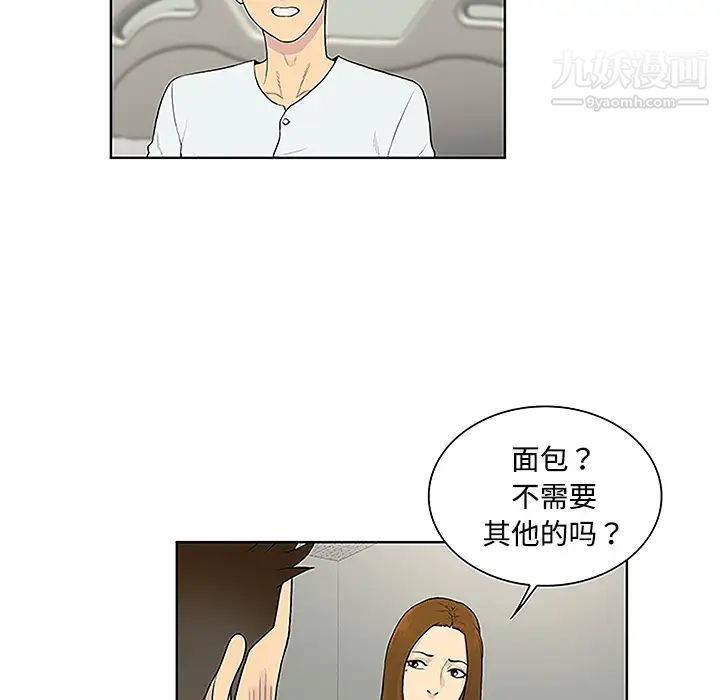 《被女神环绕的男人》漫画 第47話
