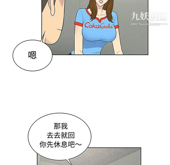 《被女神环绕的男人》漫画 第47話