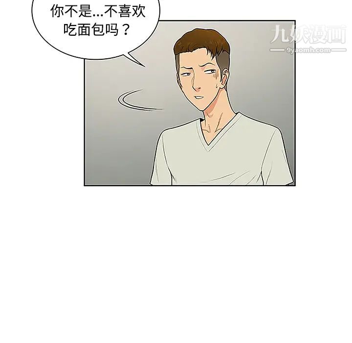 《被女神环绕的男人》漫画 第47話