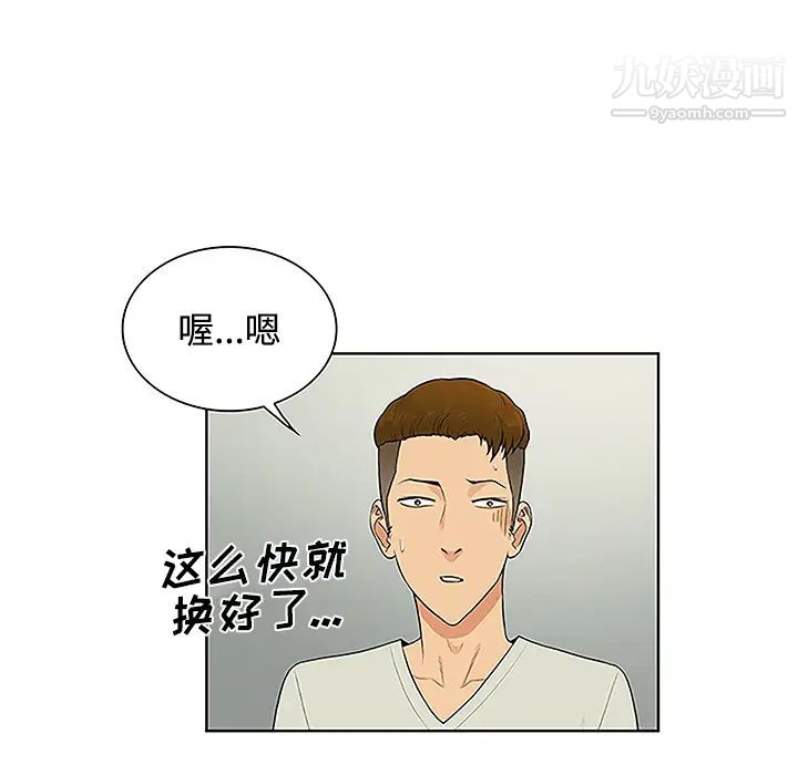 《被女神环绕的男人》漫画 第47話