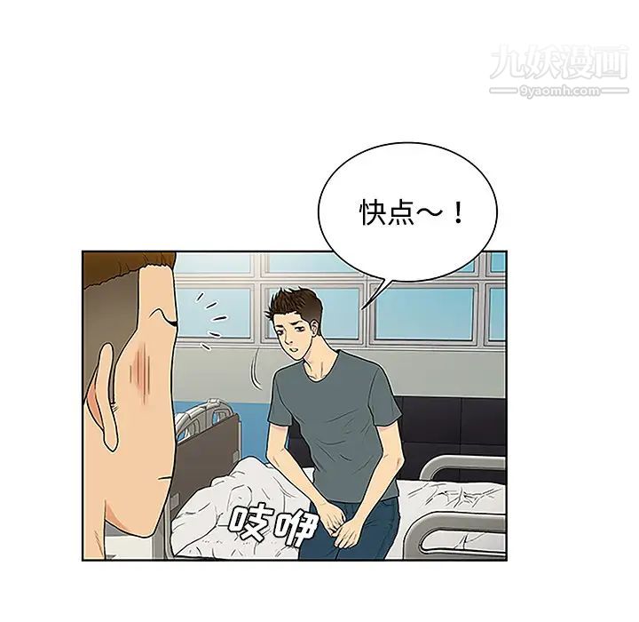 《被女神环绕的男人》漫画 第47話
