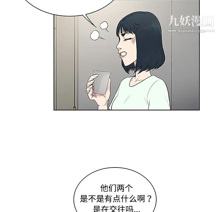 《被女神环绕的男人》漫画 第47話