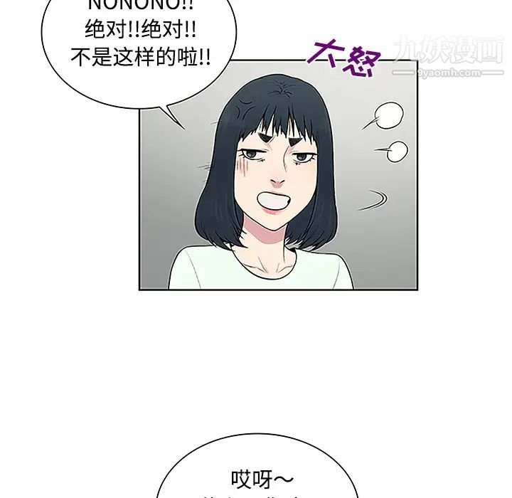 《被女神环绕的男人》漫画 第47話