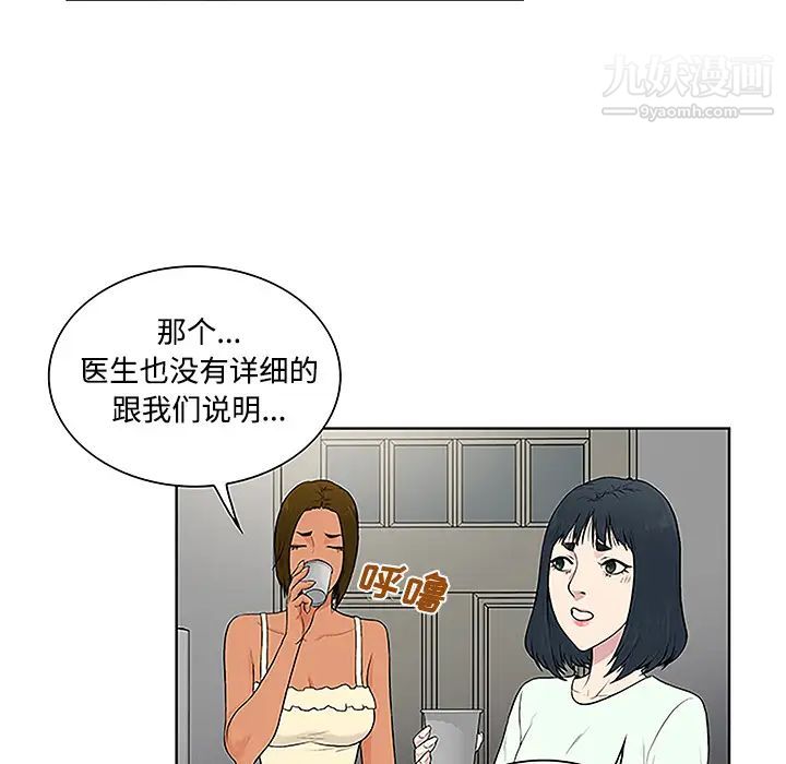 《被女神环绕的男人》漫画 第47話