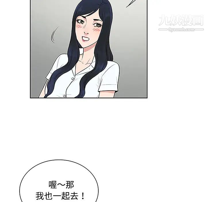 《被女神环绕的男人》漫画 第47話