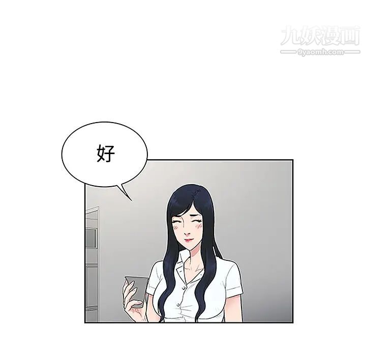 《被女神环绕的男人》漫画 第47話