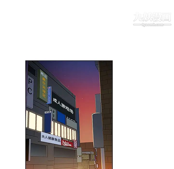 《被女神环绕的男人》漫画 第47話