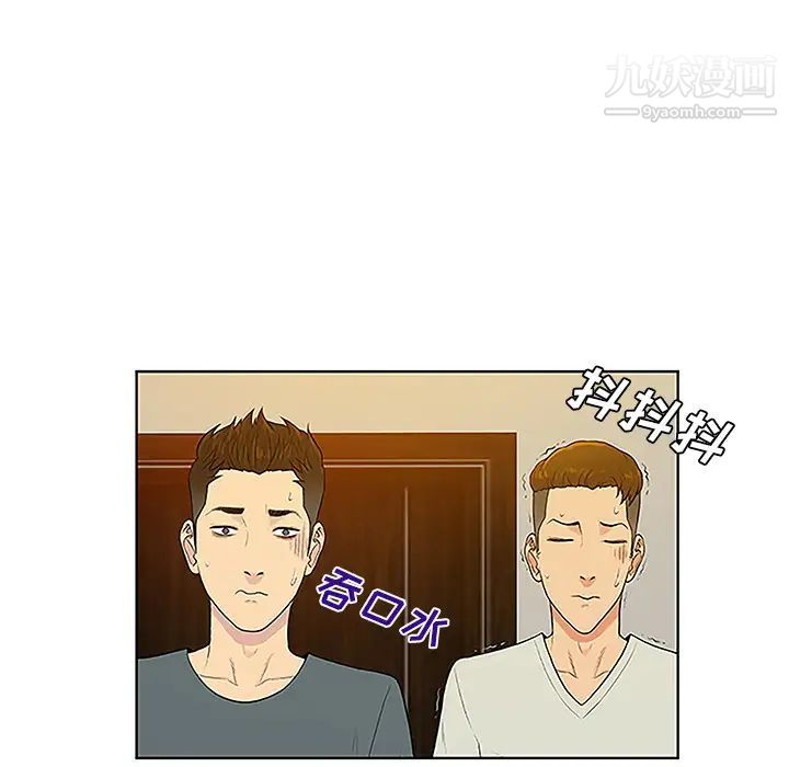 《被女神环绕的男人》漫画 第47話
