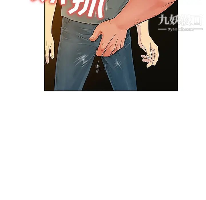 《被女神环绕的男人》漫画 第47話