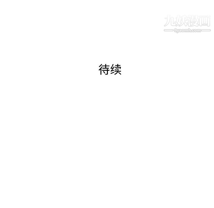 《被女神环绕的男人》漫画 第47話